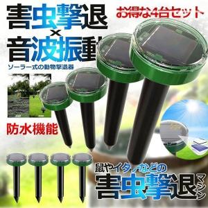 モグラ退治 4本 モグラ撃退器 駆除 超音波 ...の詳細画像2