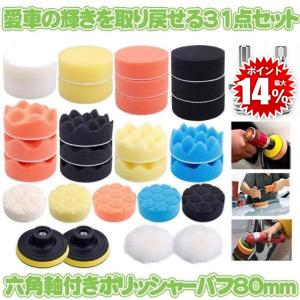 2026年2月】3インチ ポリッシャーのおすすめ人気ランキング - Yahoo