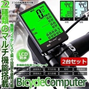 GPS内蔵サイクルコンピューター サイコン 自転車用 スピードメーター 