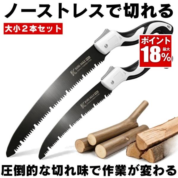 のこぎり 折りたたみ ノコギリ 2本セット 大小セット 快速目 折込鋸 ハンドソー 粗大ごみカッター...