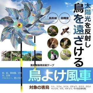 鳥よけ風車 2台セット 鳩よけ カラスよけ からす撃退