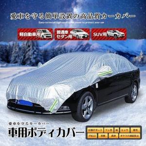 カバー シート 車 車用 ボディー フロントガ...の詳細画像1