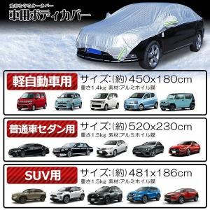 カバー シート 車 車用 ボディー フロントガ...の詳細画像4