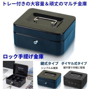 金庫 手提げ 鍵式 ダイヤル式 家庭用 防犯金...の詳細画像3