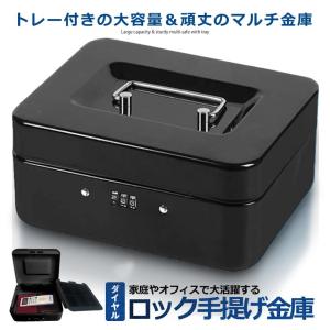 金庫 手提げ 鍵式 ダイヤル式 家庭用 防犯金...の詳細画像4