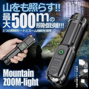 懐中電灯 LED 小型 最強 強力 充電式 ハ...の詳細画像1
