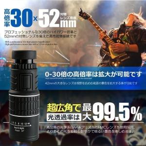 単眼鏡 30X52 倍率 広角 ズーム スコー...の詳細画像3