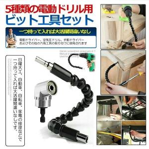 ドリルビット 延長 5種類 六角軸 L型 ソケ...の詳細画像4