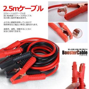 2個セット 車載 ブースターケーブル 2.5m...の詳細画像5