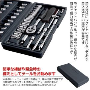 ソケットレンチ セット 46点 工具 ラチェッ...の詳細画像2