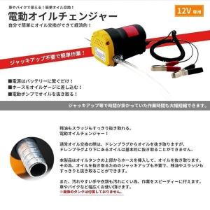 オイルチェンジャー 電動 電動式 オイル交換 ...の詳細画像4