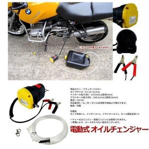 オイルチェンジャー 電動 電動式 オイル交換 ...の詳細画像5