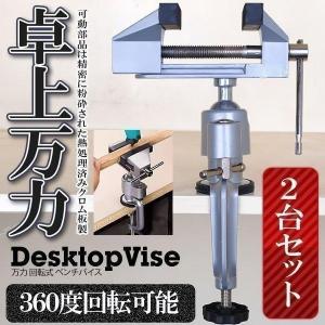 バイス 万力 SK11 ホビーミニバイス V-2N 小型 工具 テーブル バイス 万力 SK11 ホビーミニバイス V-2N 小型 工具 テーブル