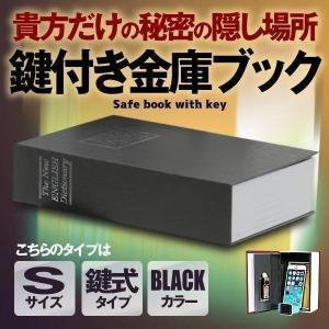 本型 金庫 ダイヤル式 家庭用 小型 軽量 ブラック Mサイズ 収納