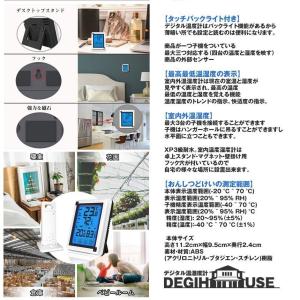 温湿度計 子機1個 湿度計 外気温 デジタル ...の詳細画像4
