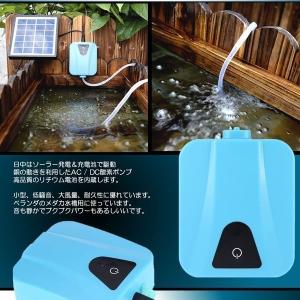ソーラーポンプ 充電式 エアポンプ 酸素 池 ...の詳細画像2