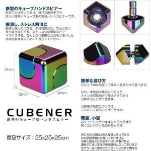 ハンドスピナー フィンガースピナー 高級 キュ...の詳細画像4