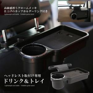ヘッドレスト テーブル 後部座席 食事 車 ド...の詳細画像2