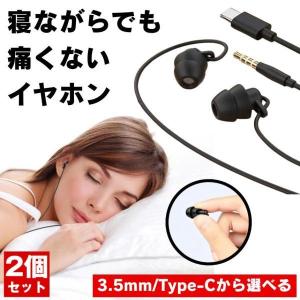 2個セット イヤホン 有線 タイプc 有線イヤホ...の商品画像