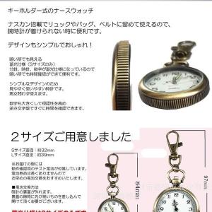 ナースウォッチ 時計 Lサイズ 懐中時計 キー...の詳細画像2