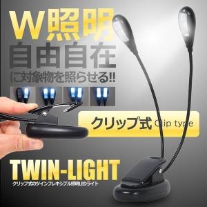 クリップライト ダブル照明 ブック LED フ...の詳細画像3