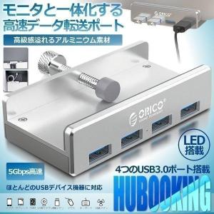 USB3.0 ハブ 4ポート 5Gbps高速 クリップ式 USBハブ バスパワー アルミHUB パソコンの縁 MONIHUB4｜shopkurano