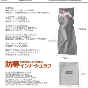 寝袋 インナーシュラフ 冬用 シュラフ コンパ...の詳細画像5