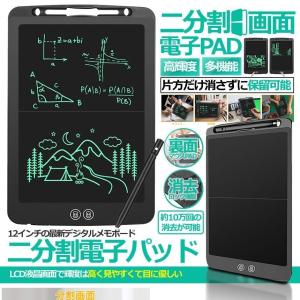 電子メモ 電子パッド 電子メモパッド 12イン...の詳細画像1