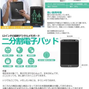 電子メモ 電子パッド 電子メモパッド 12イン...の詳細画像4