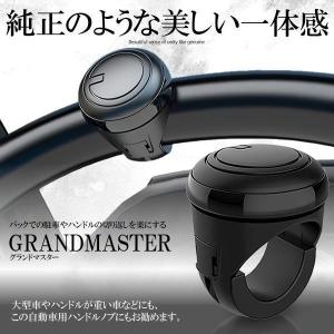 ハンドルスピンナー ハンドル回転器 スピンハンドル