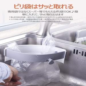 三角コーナー ゴミ袋ホルダー キッチン 省スペ...の詳細画像2