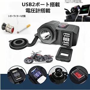 値下げしました！アドレスv125g 二口USB付き！ ◇即日発送◇汎用 デュアル USBチャージャー 充電器 防水 12V 3.1A USB