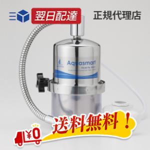 OSG Te-s 家庭用据置浄水器 TWINe(ツインイー) : アクアース ヤフー店