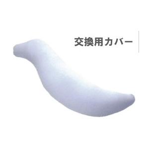 王様の抱き枕　交換用カバー　クール　ビーチ 《送料無料・ヤマトネコポス配送》