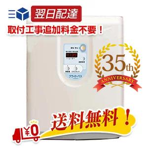 JANOME BL54-01 ジャノメ（蛇の目） 24時間風呂用 お手入れ