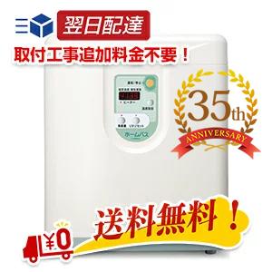 ジャノメ 湯名人　24時間風呂 お手入れセット Amazon.co.jp: ジャノメ24時間風呂 お手入れセット BL55-01