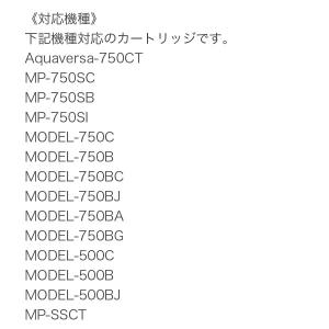 マルチピュア 浄水器 交換 カートリッジ CB...の詳細画像1
