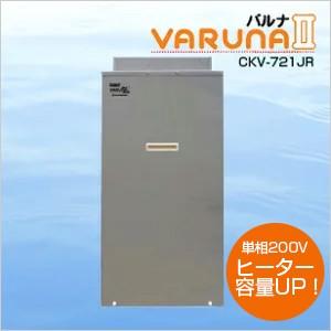 コロナ バルナII CKV-721JR 単相200V仕様　家庭用外付け 浴室外設置 24時間風呂（工事無し・本体のみ）送料無料 循環温浴器 浄化 除菌 エコ