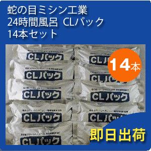 JANOME（ジャノメ） ジャノメ（蛇の目） 24時間風呂 CLパック 電解促進