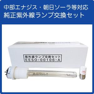 JANOME（ジャノメ） 蛇の目ミシン工業 24時間風呂 ダブル制菌管