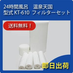 JANOME（ジャノメ） BL55-01 / BL35-01 ジャノメ（蛇の目） 24時間風呂