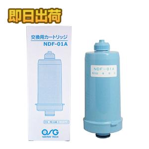 プロトン整水器 交換カートリッジ ニチデン NDF-01A｜クラスマネージショップ