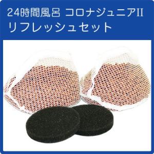 きょん　JANOME ジャノメ 24時間風呂お手入れセット Amazon.co.jp: ジャノメ24時間風呂 お手入れセット BL55-01