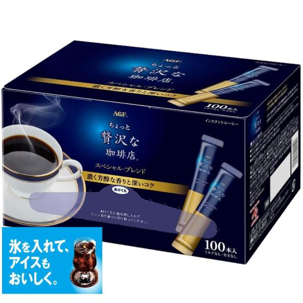 AGF ちょっと贅沢な珈琲店 スティックブラック スペシャルブレンド 100本 【 スティックコーヒ...