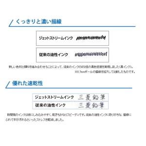 三菱鉛筆 油性ボールペン ジェットストリーム ...の詳細画像4