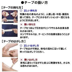 ニチバン バトルウィン テーピングテープ 非伸...の詳細画像3