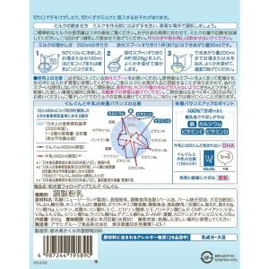 和光堂 フォローアップミルク ぐんぐん 粉ミル...の詳細画像4