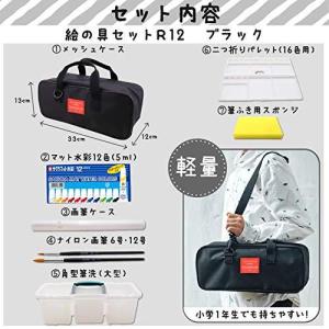 サクラクレパス 水彩絵の具セット 絵の具 小学...の詳細画像1