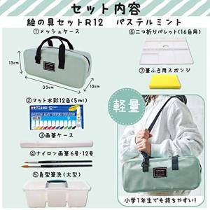 サクラクレパス 水彩絵の具セット 絵の具 小学...の詳細画像2