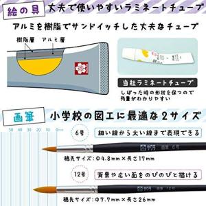 サクラクレパス 水彩絵の具セット 絵の具 小学...の詳細画像3